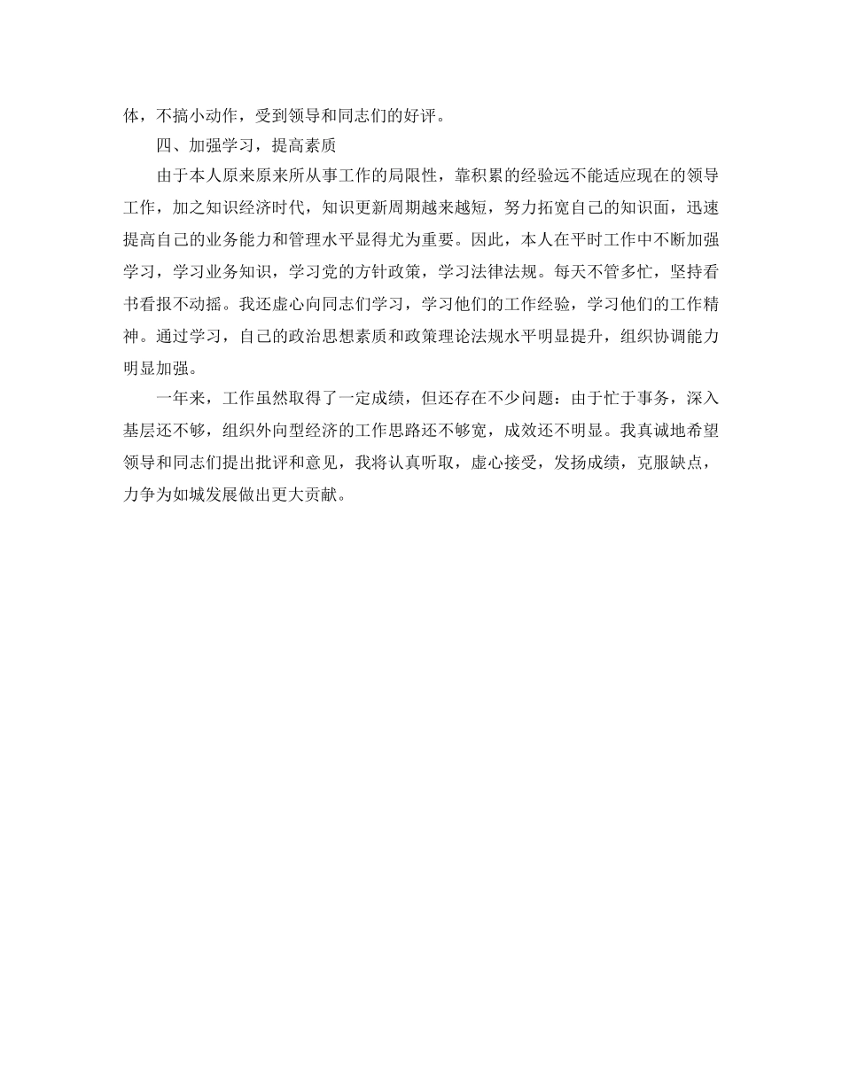 新员工第一天上班自我介绍6篇 _第2页