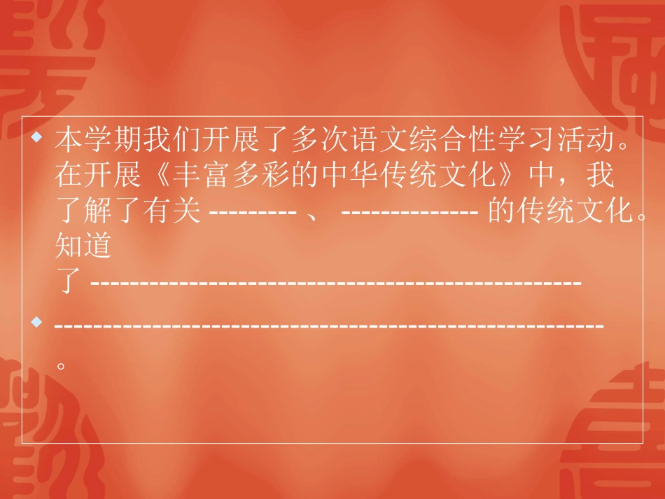 中华传统文化_第2页