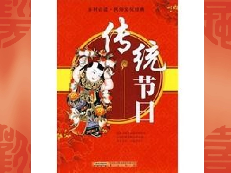 中华传统文化_第3页