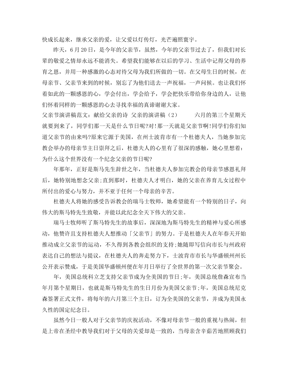 辅导员演讲稿4篇 _第2页