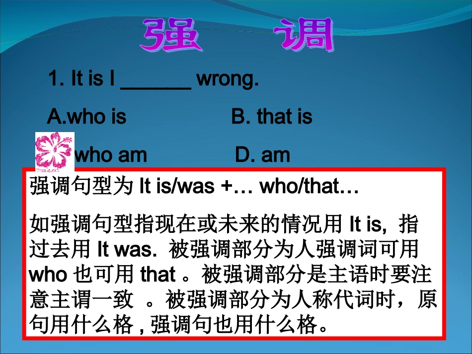 特殊句式课件_第3页