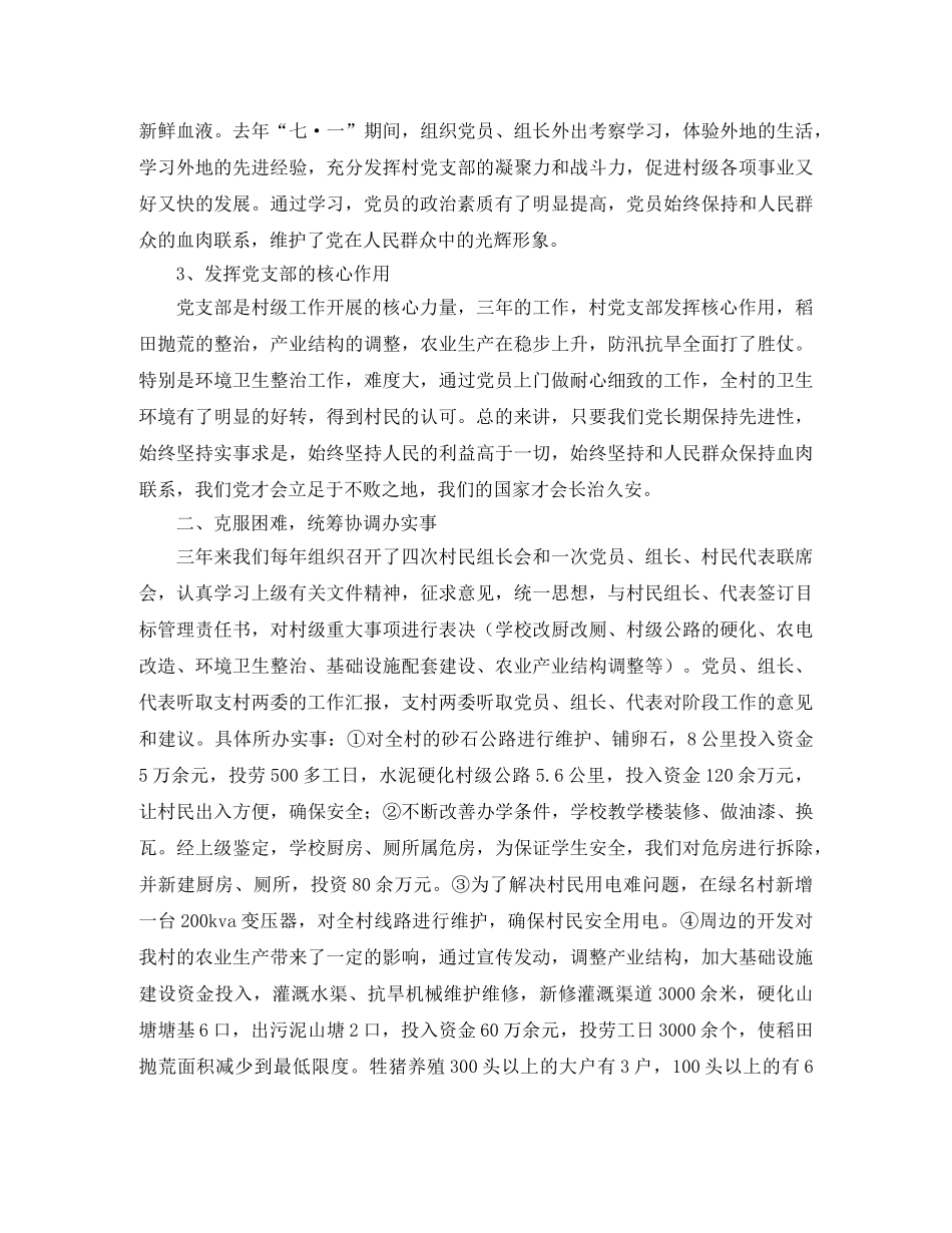 学会感恩旗仪式演讲稿 _第2页
