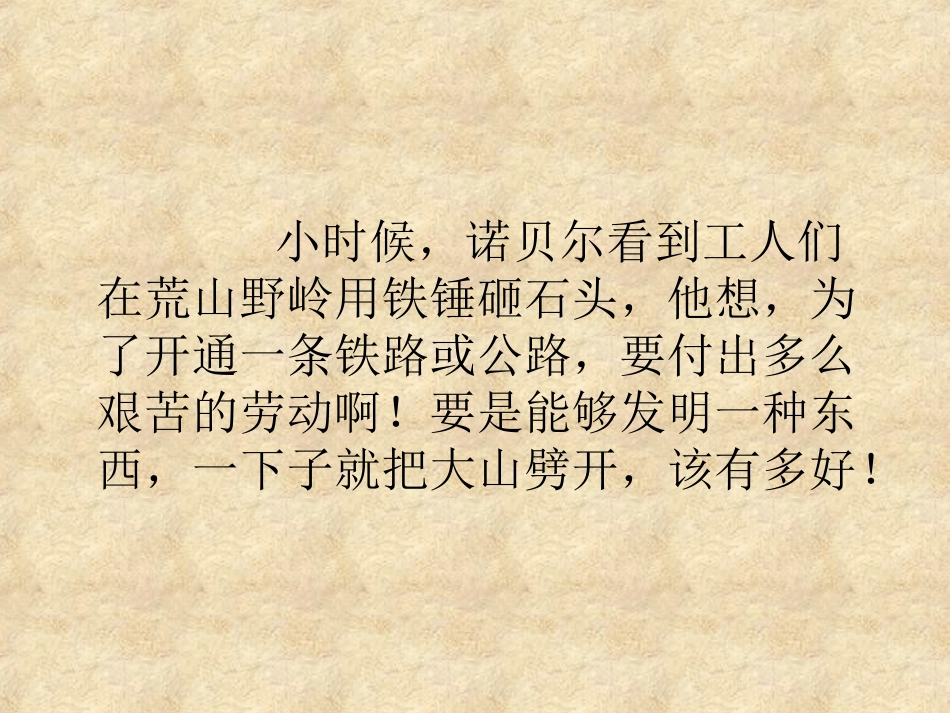 四稿：肖陶然《诺贝尔》_第3页