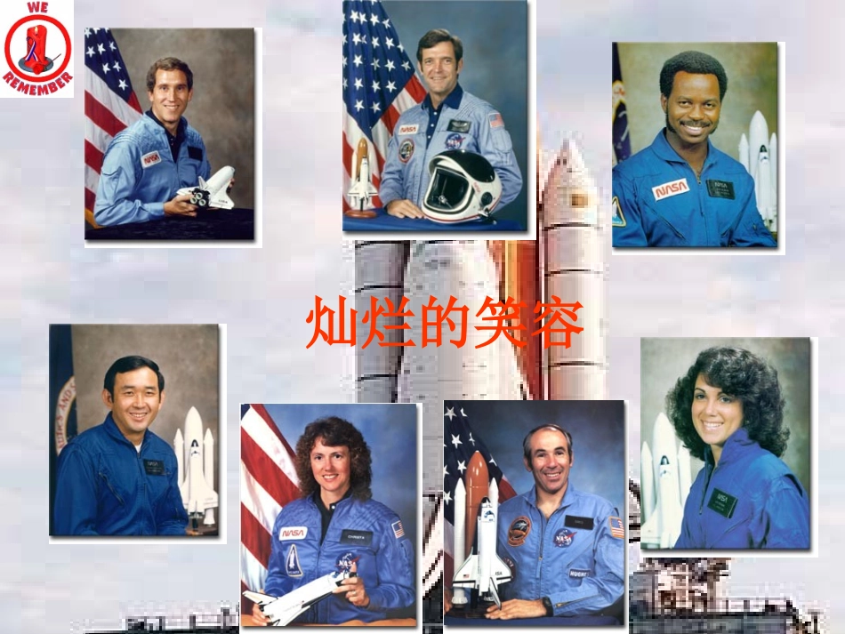 24真正的英雄_第3页