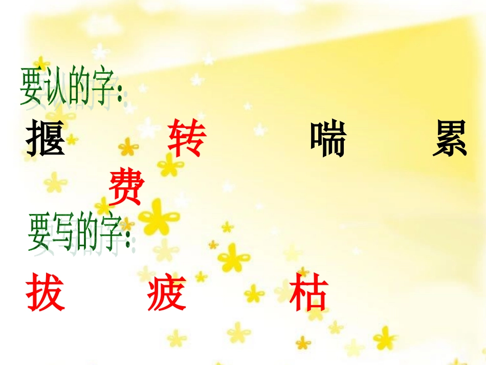 第五板块《揠苗助长》_第2页