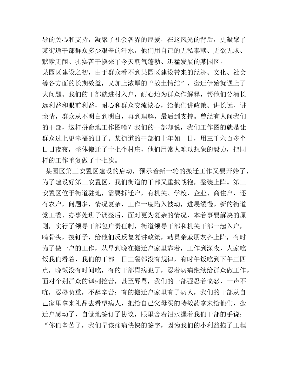 关于实干的演讲稿 _第3页