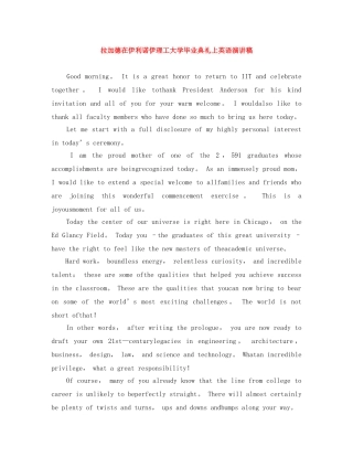 拉加德在伊利诺伊理工大学毕业典礼上英语演讲稿 