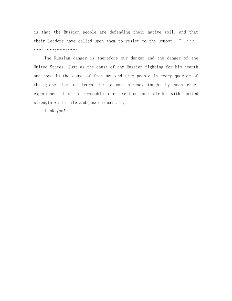 丘吉尔的一篇演讲稿 _第2页