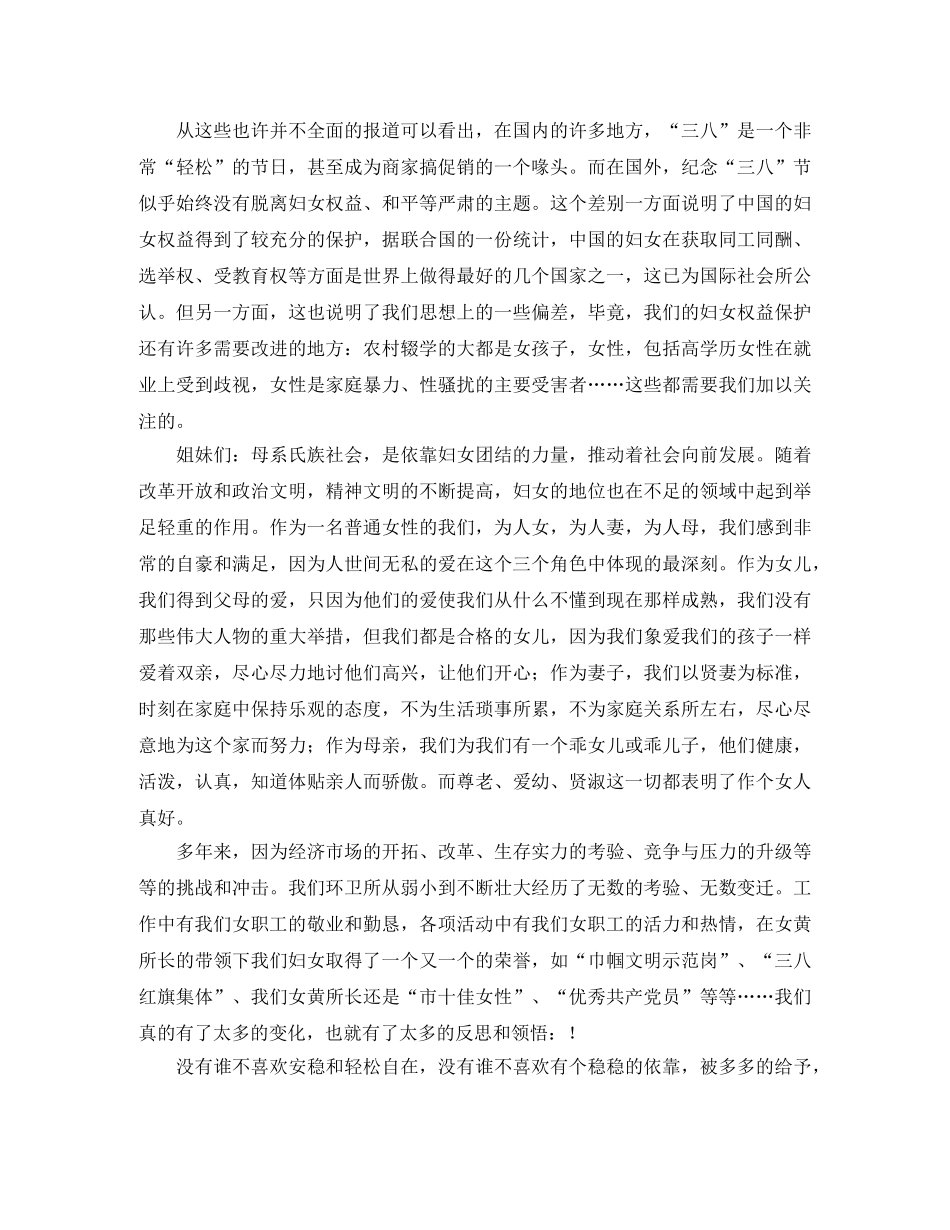 励志演讲稿,2024励志演讲稿大全 _第2页