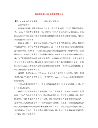 励志演讲稿,2024励志演讲稿大全 