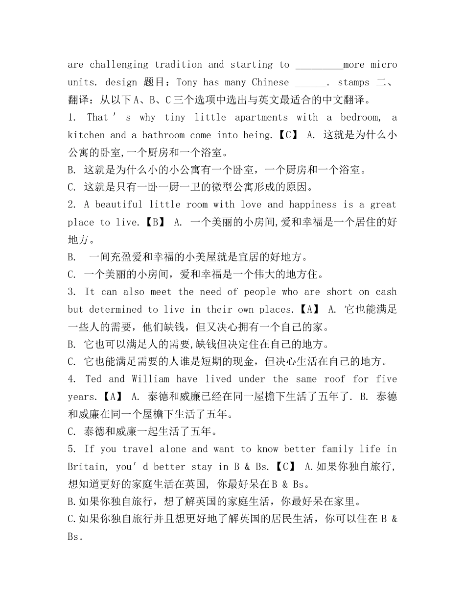 理工英语1 _第2页