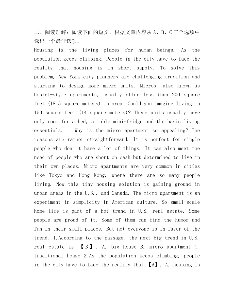 理工英语1 _第3页