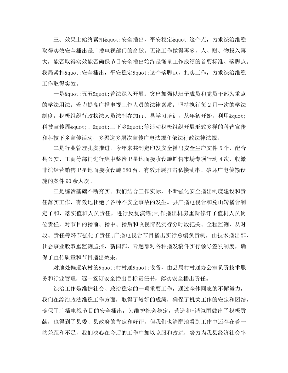 感恩演讲稿感恩父母 _第2页