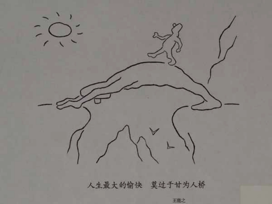 漫画如何指导_第2页