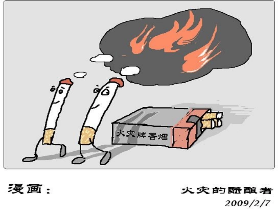 漫画如何指导_第3页