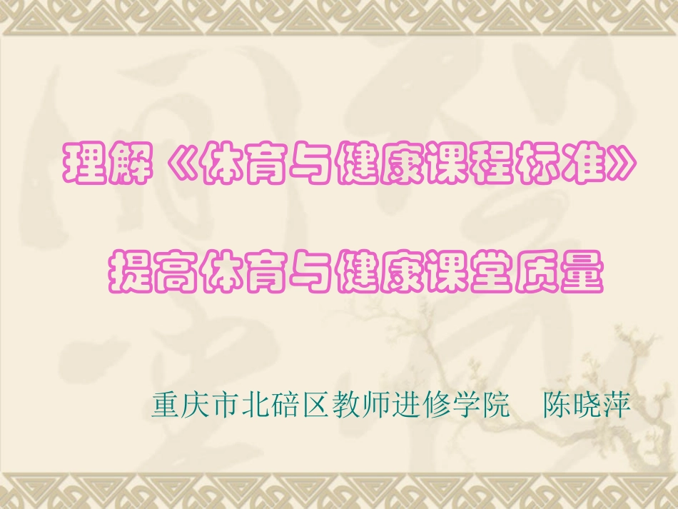 2015年讲课(课标)_第1页