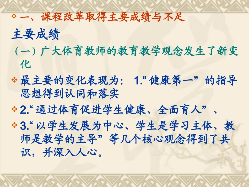 2015年讲课(课标)_第3页