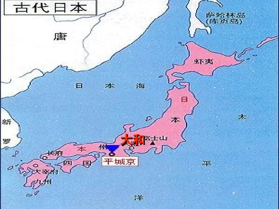 第4课亚洲封建国家_第3页