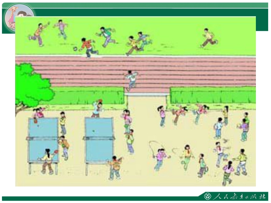 扇形统计图3_第3页