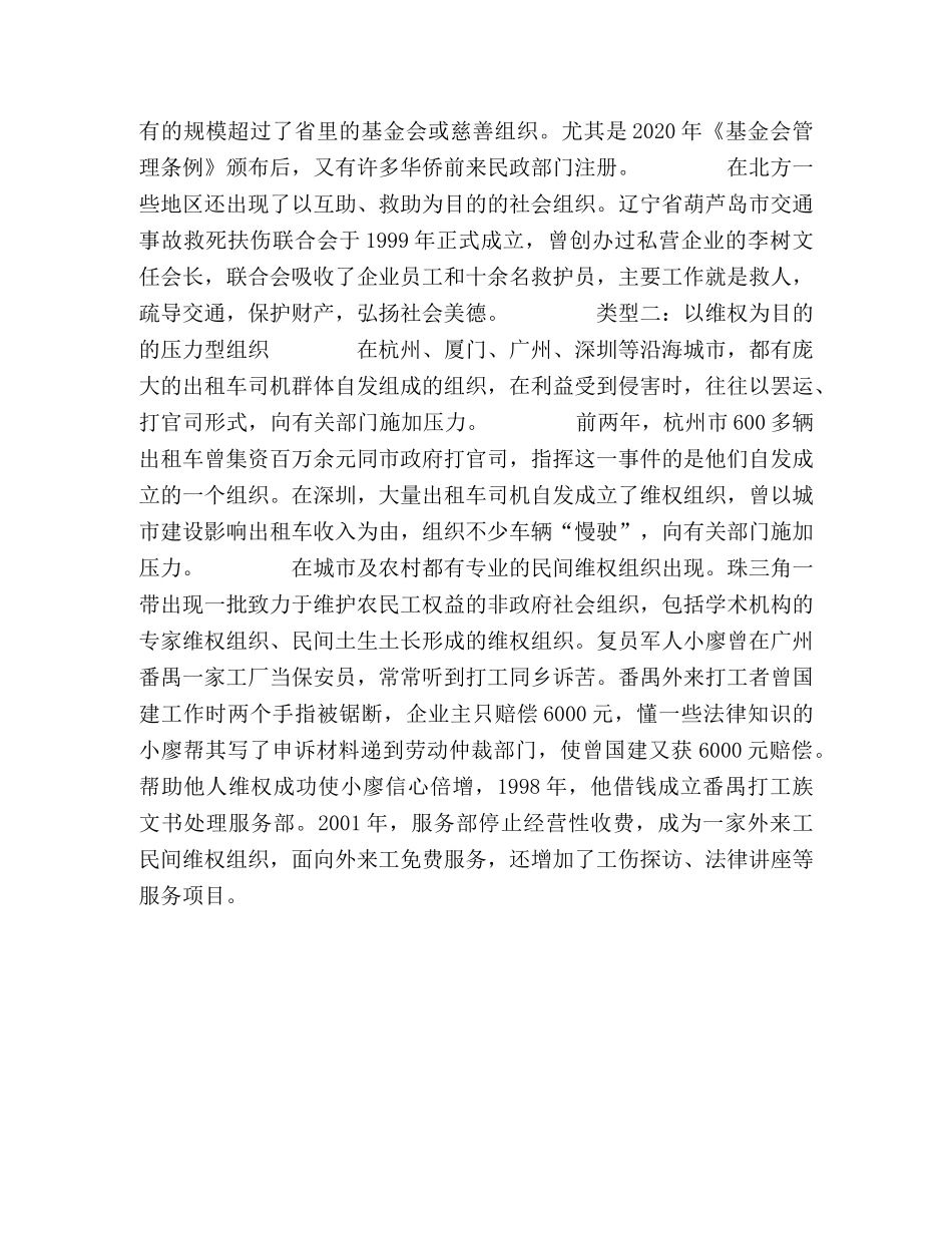 另类和谐力量正在激活 _第2页