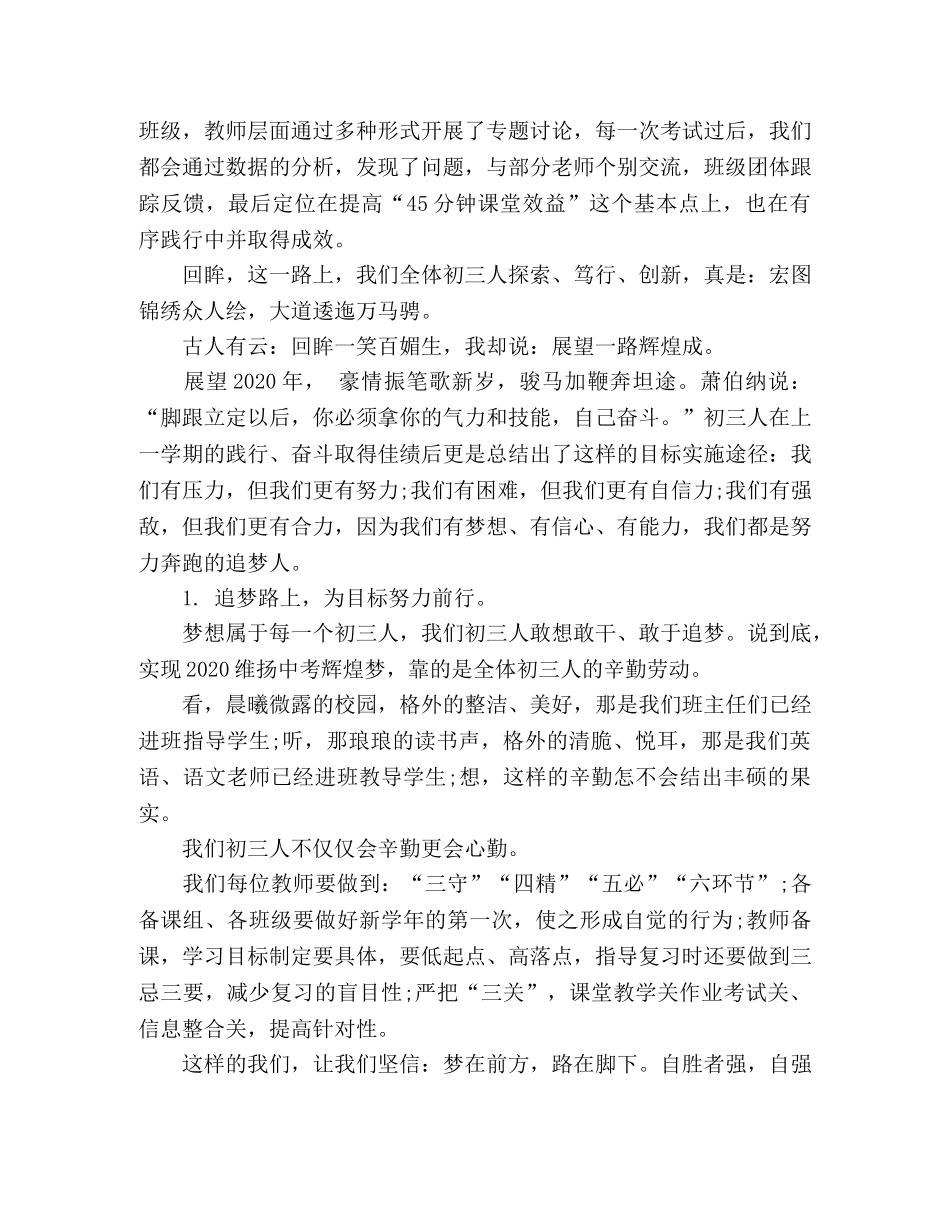 师德师风教师演讲稿努力奔跑，铸就辉煌璀璨 _第2页