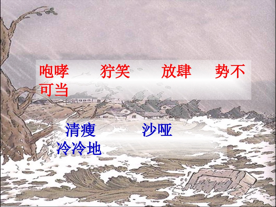 《桥》教学课件_第2页