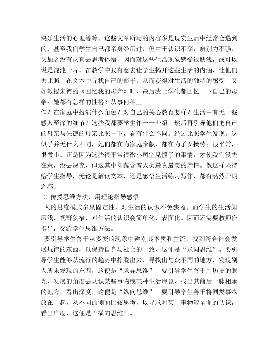 用心阅读,高中作文 _第2页