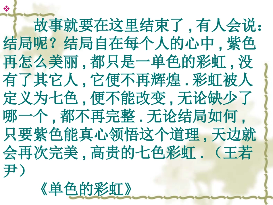 千古文章立意高_第2页