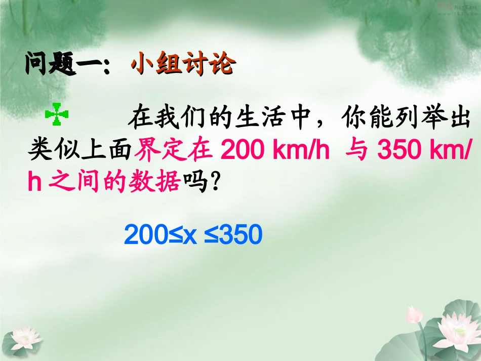 课题：22区间_第2页