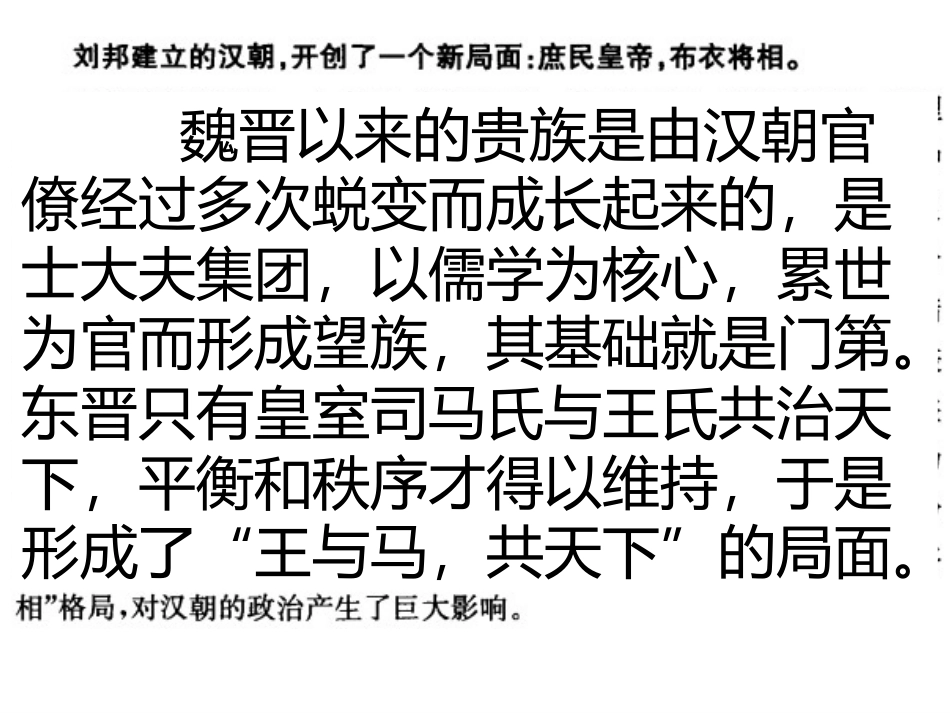 明清君主专制_第3页