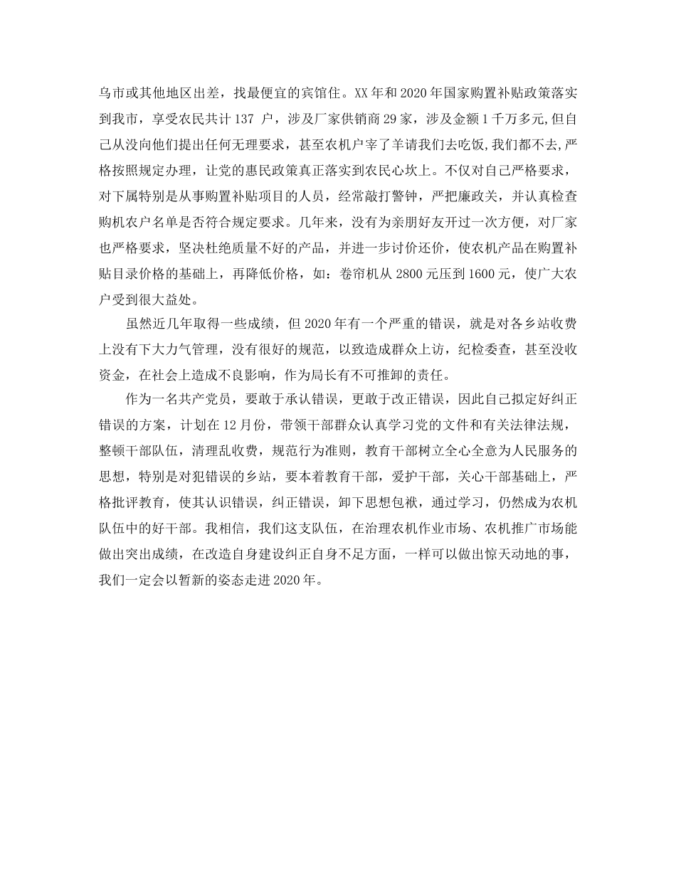 分管电信市场的经营工作岗位竞聘演讲稿范文 _第2页