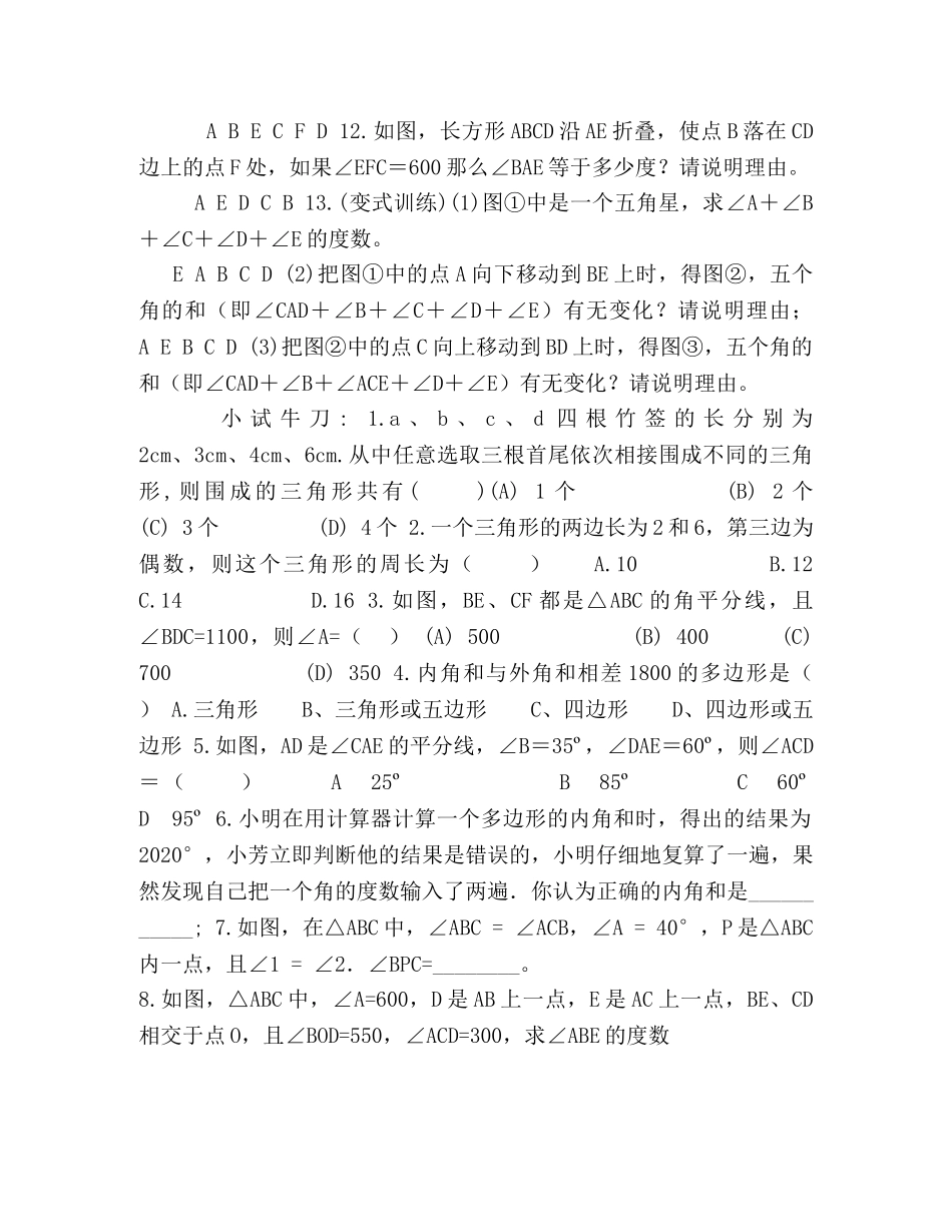 数学复习,弯道超车练习703 _第2页