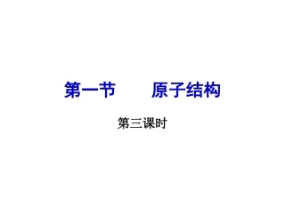 选三113课件