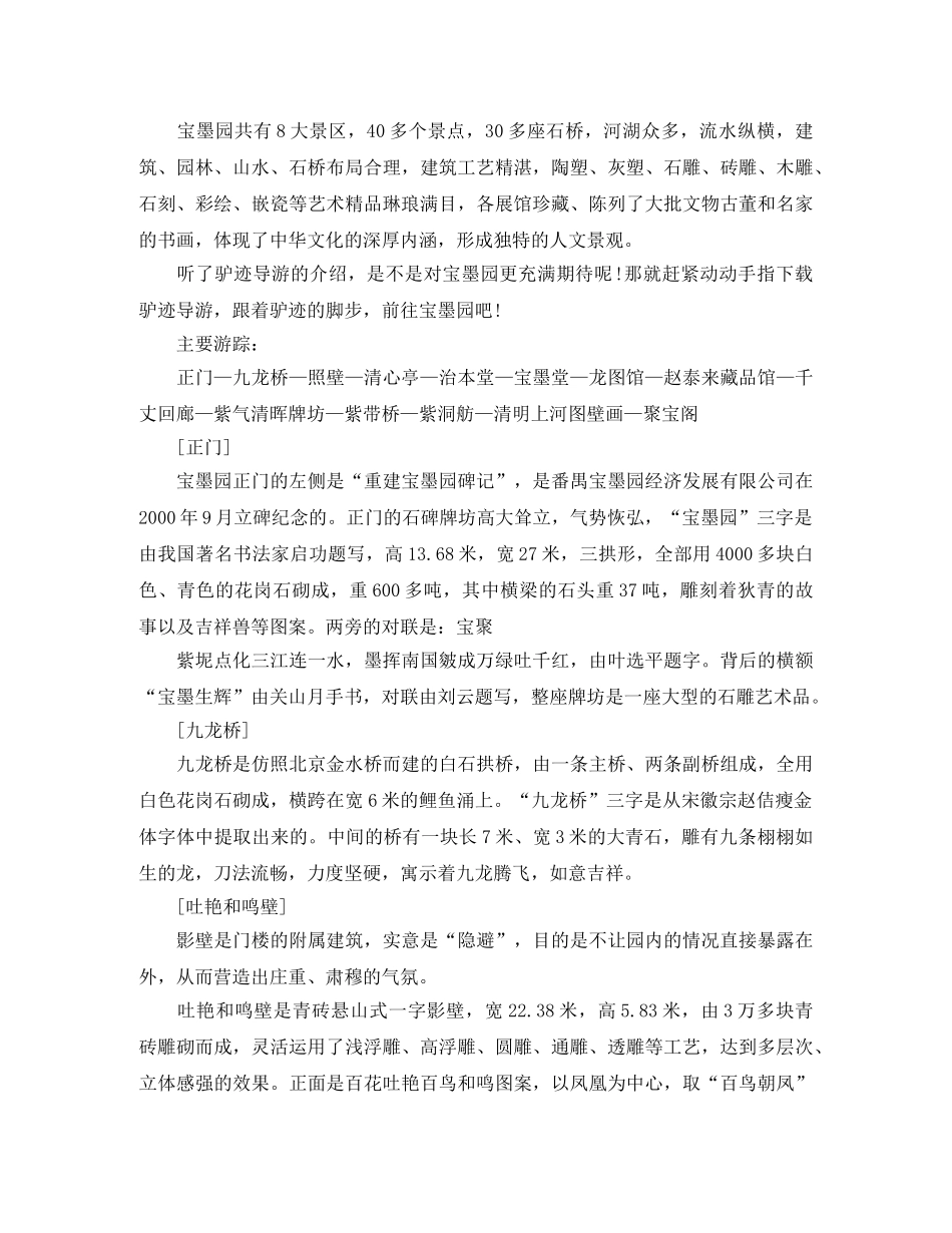 高一竞选学习委员演讲稿范文 _第2页