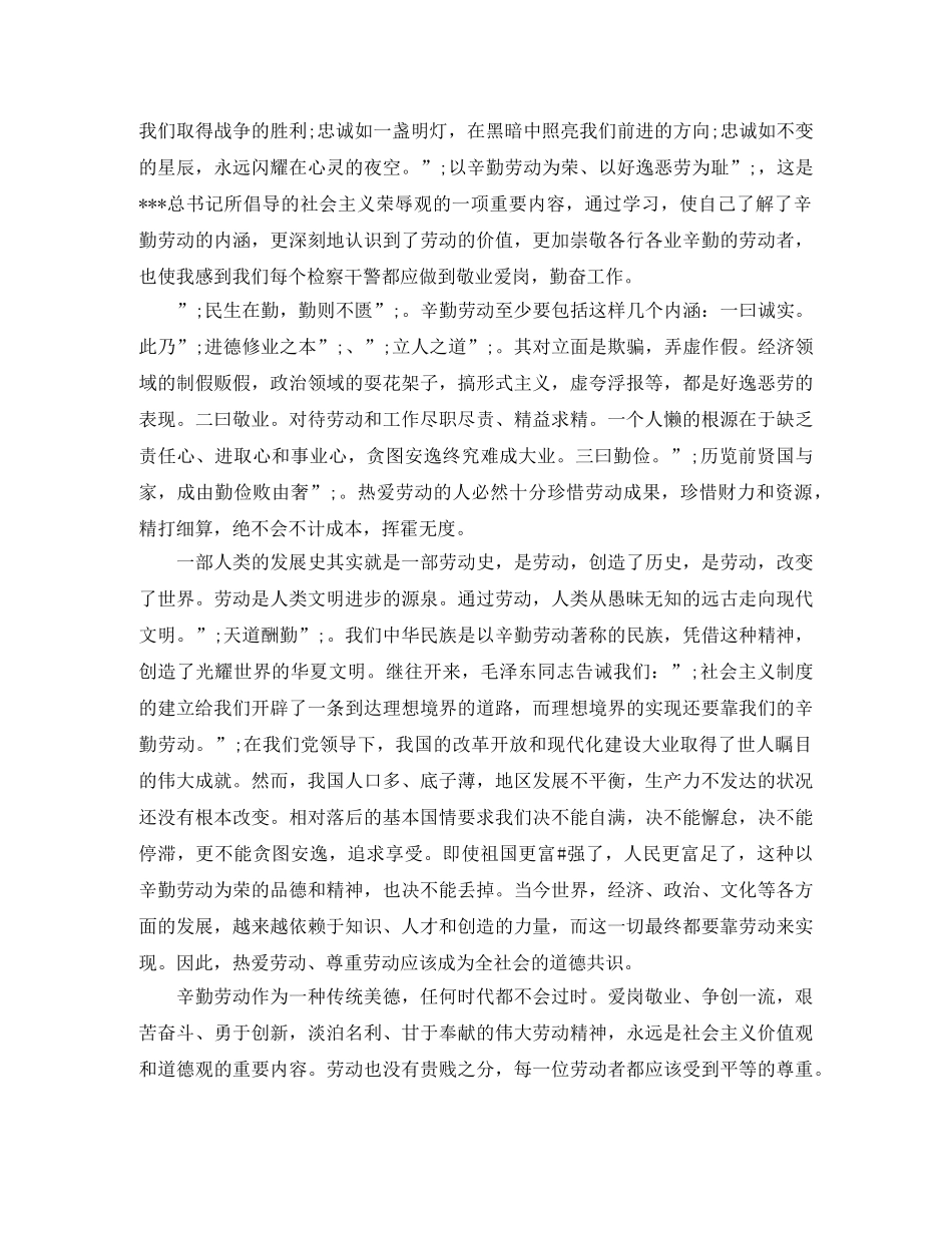 公司发言稿开场白 _第3页