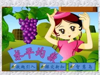 《求平均数》
