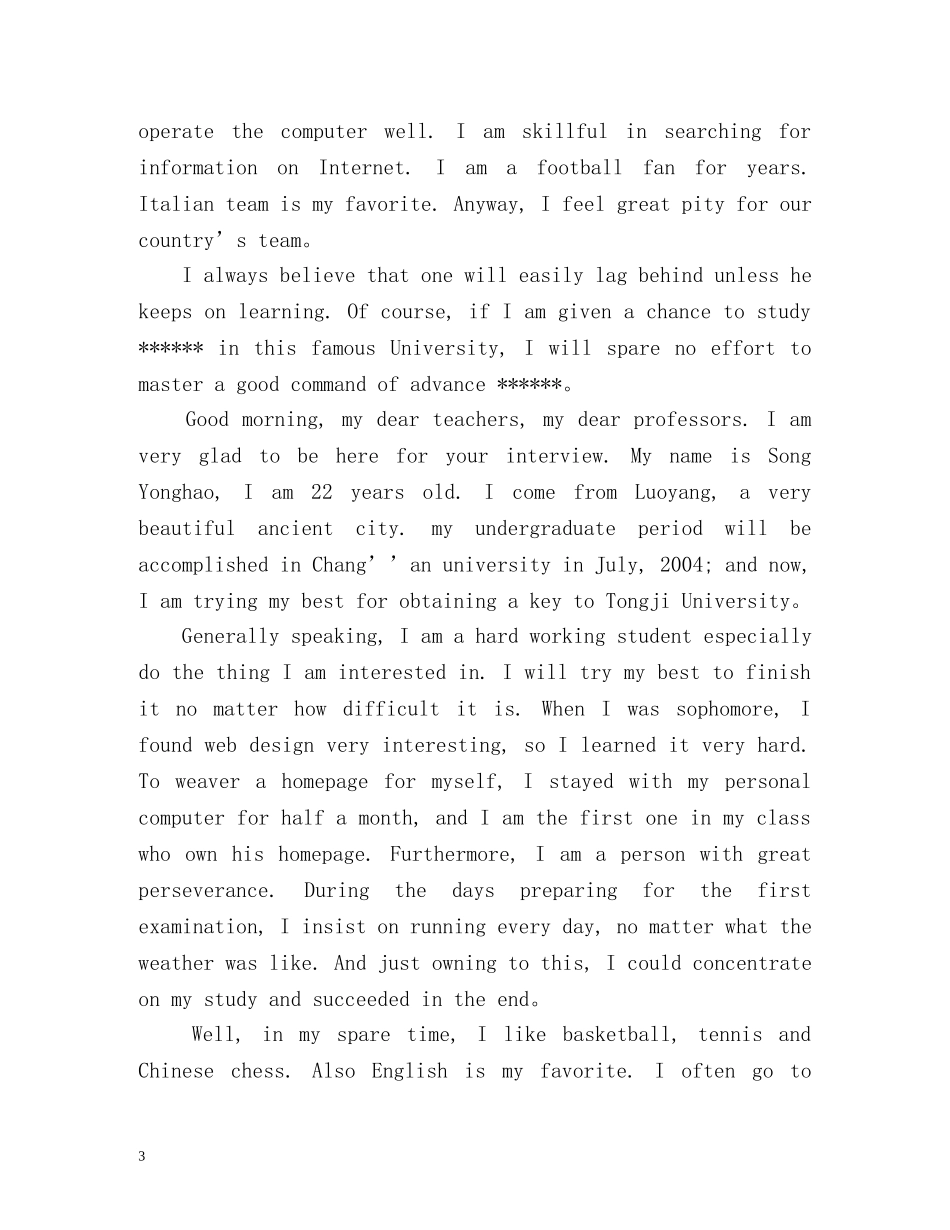 英语自我介绍口语 _第3页