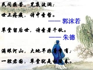 杜甫诗三首马双