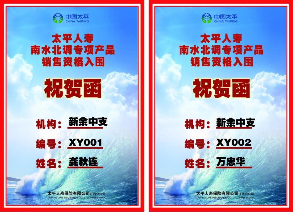 资格证(半A4)_第1页