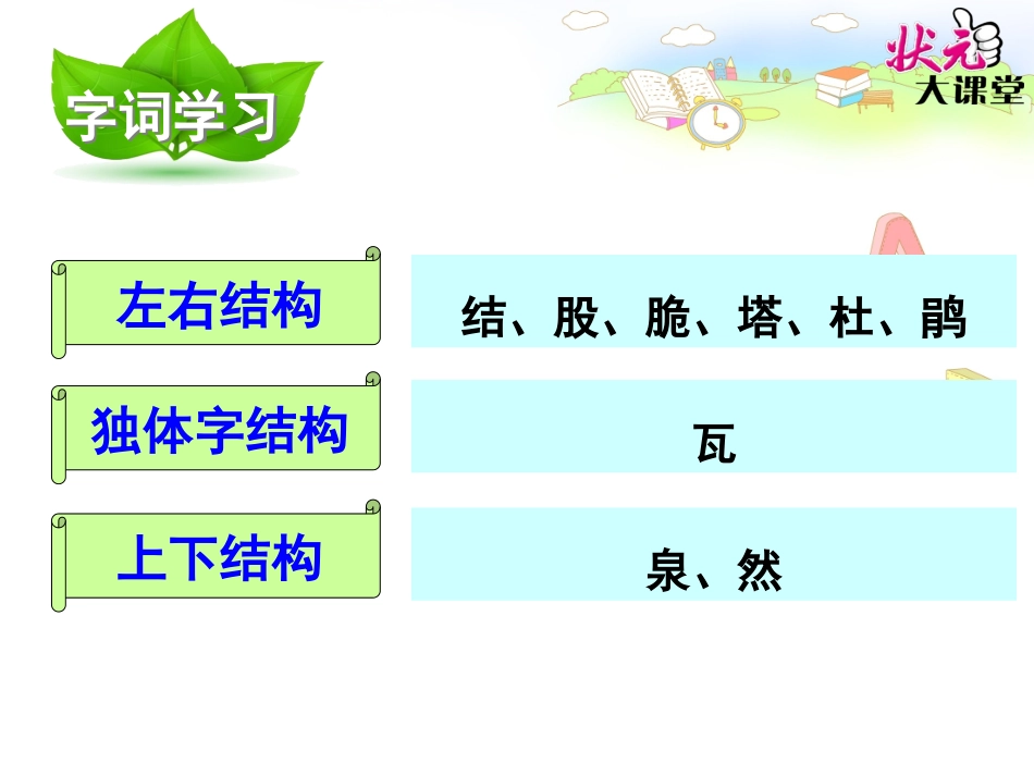 5泉水 (2)_第3页