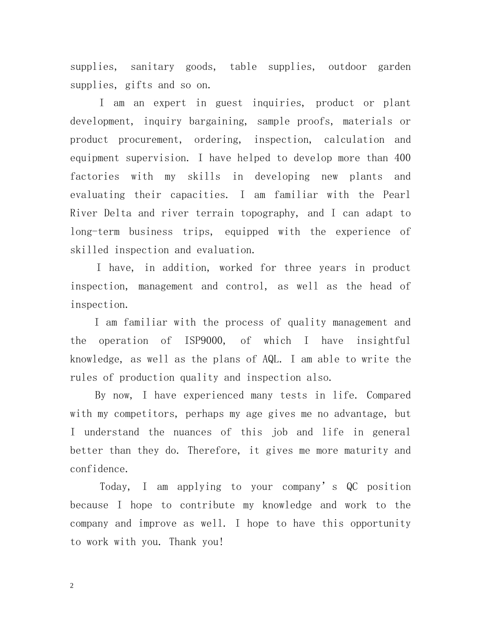 贸易英文自我介绍「」 _第2页