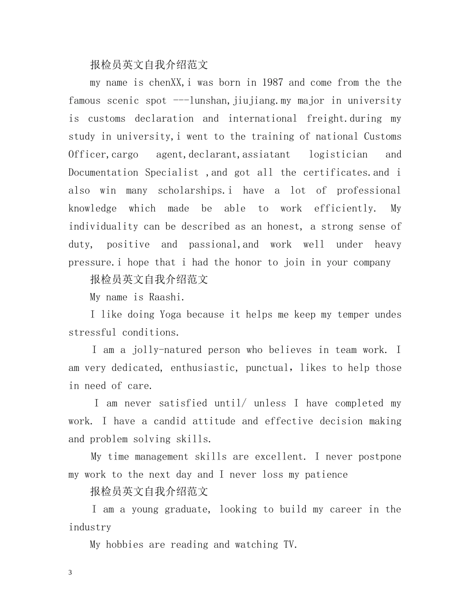 贸易英文自我介绍「」 _第3页