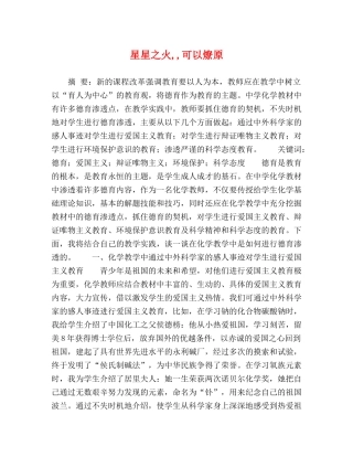 星星之火,,可以燎原 