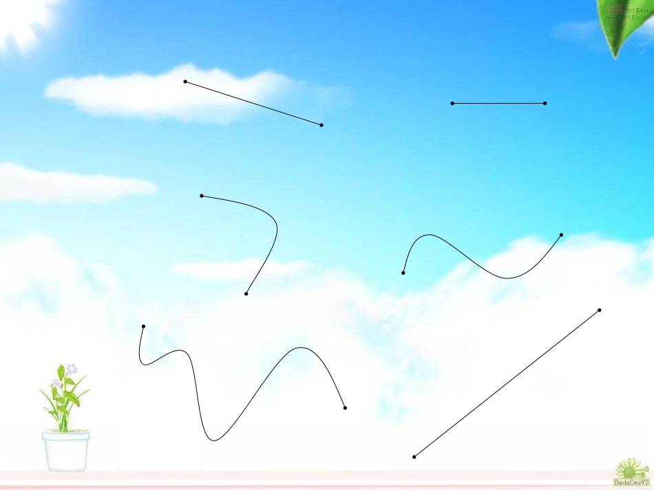 2013新课标__人教版数学二年级上册《认识线段》_第2页