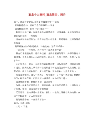 羽泉个人资料_羽泉简历、照片 