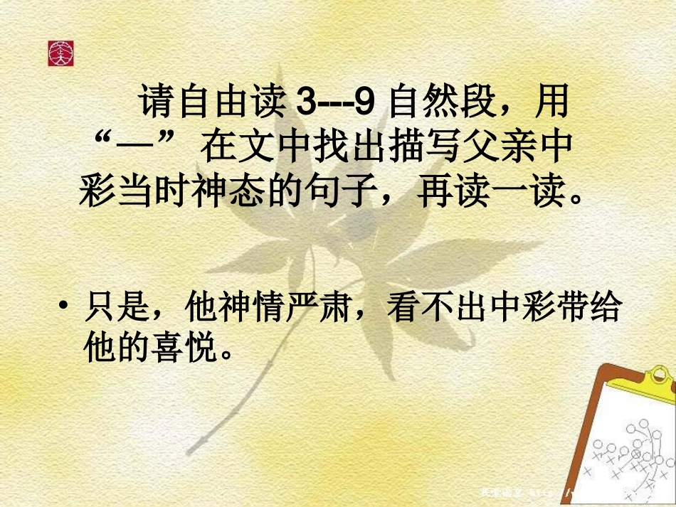 5_中彩那天_第3页