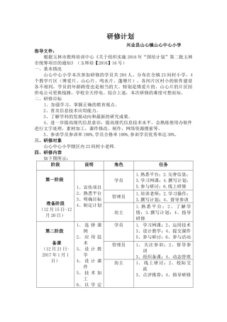 ”誓言“真经