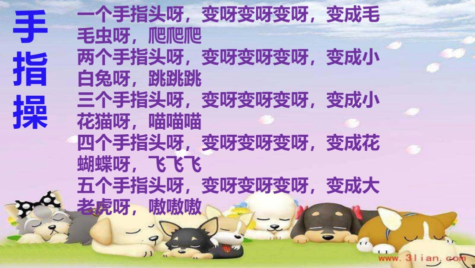 童谣里的动物_第1页