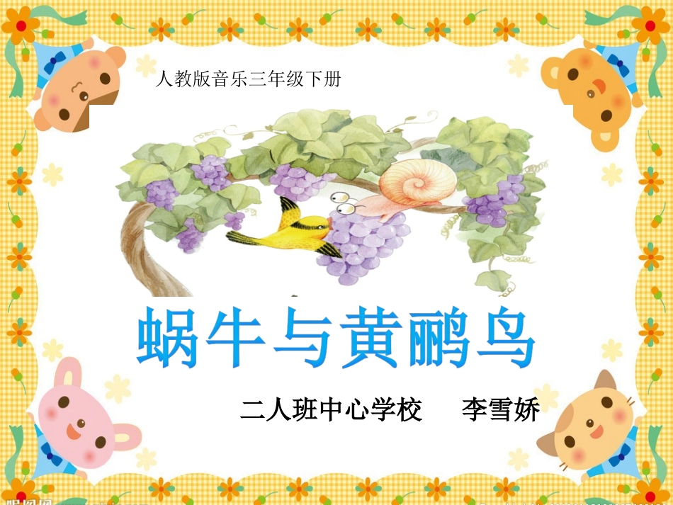 演示文稿111111_第1页