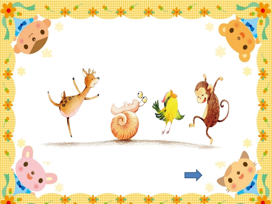 演示文稿111111_第2页